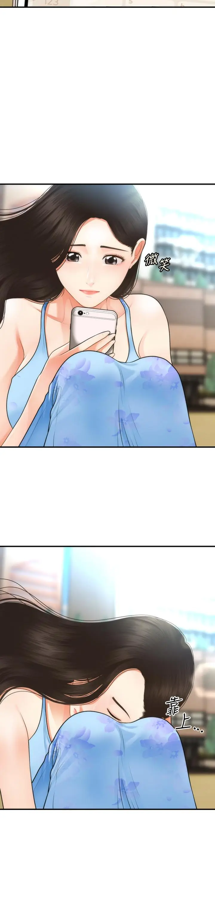 漫画《医美奇鸡》第49话第42张图