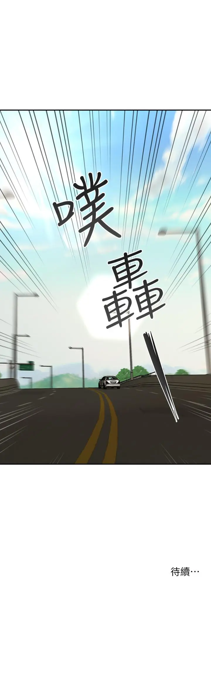 漫画《医美奇鸡》第49话第43张图