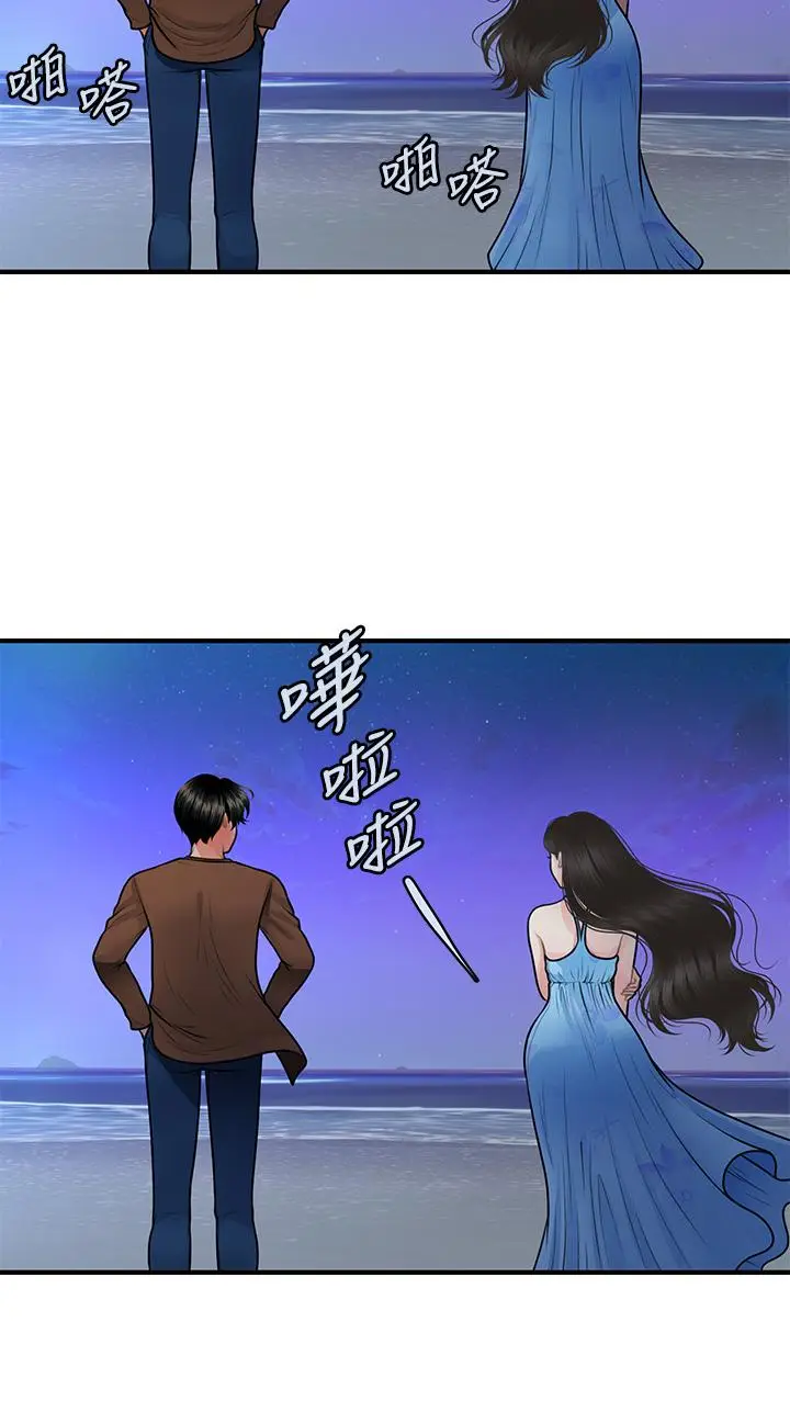 漫画《医美奇鸡》第50话第19张图