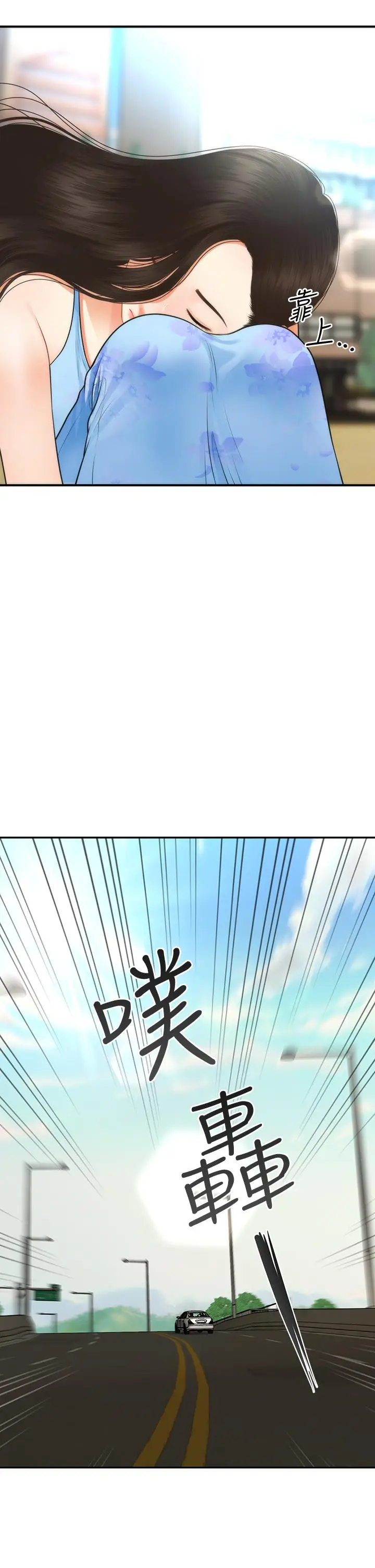漫画《医美奇鸡》第50话第2张图