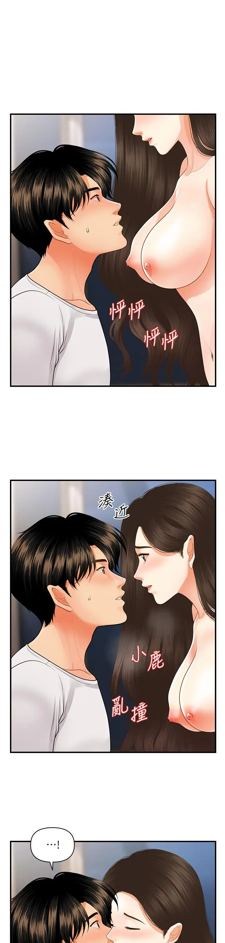 漫画《医美奇鸡》第51话第25张图