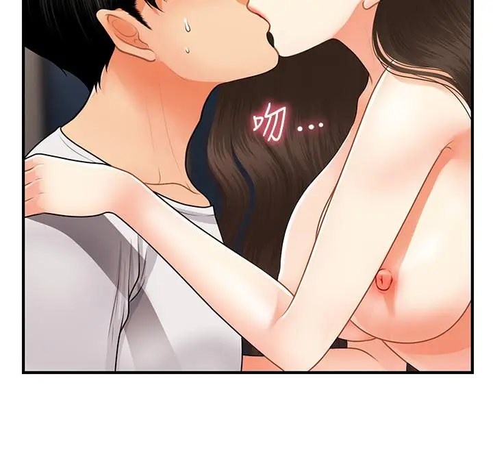 漫画《医美奇鸡》第51话第26张图