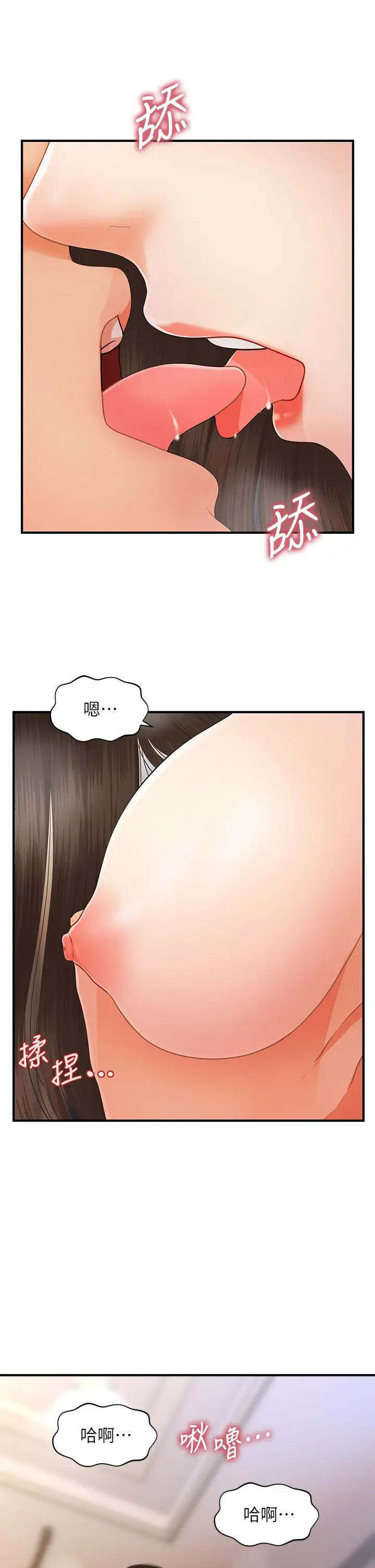 漫画《医美奇鸡》第51话第27张图