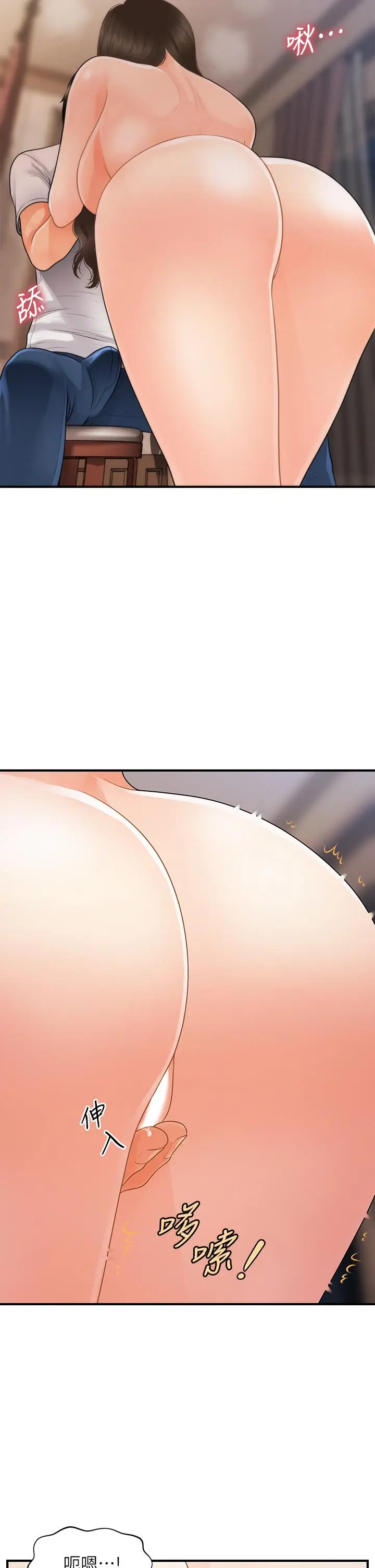 漫画《医美奇鸡》第51话第28张图