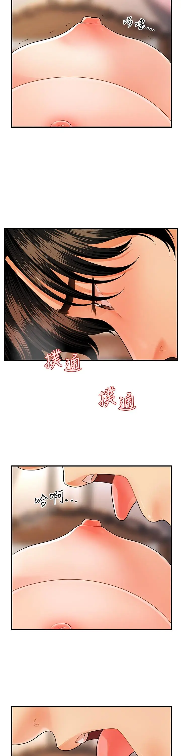 漫画《医美奇鸡》第51话第33张图