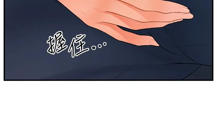 漫画《医美奇鸡》第51话第37张图