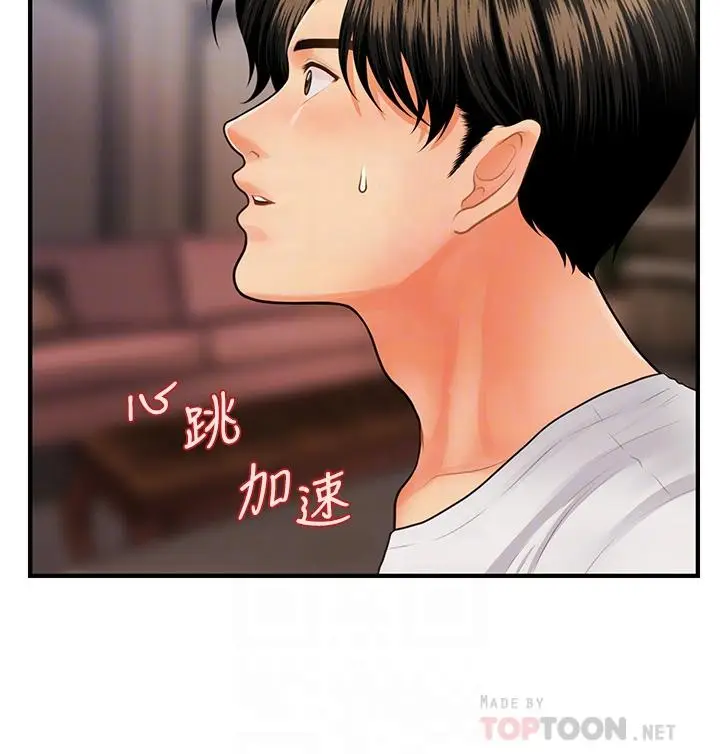 漫画《医美奇鸡》第51话第8张图