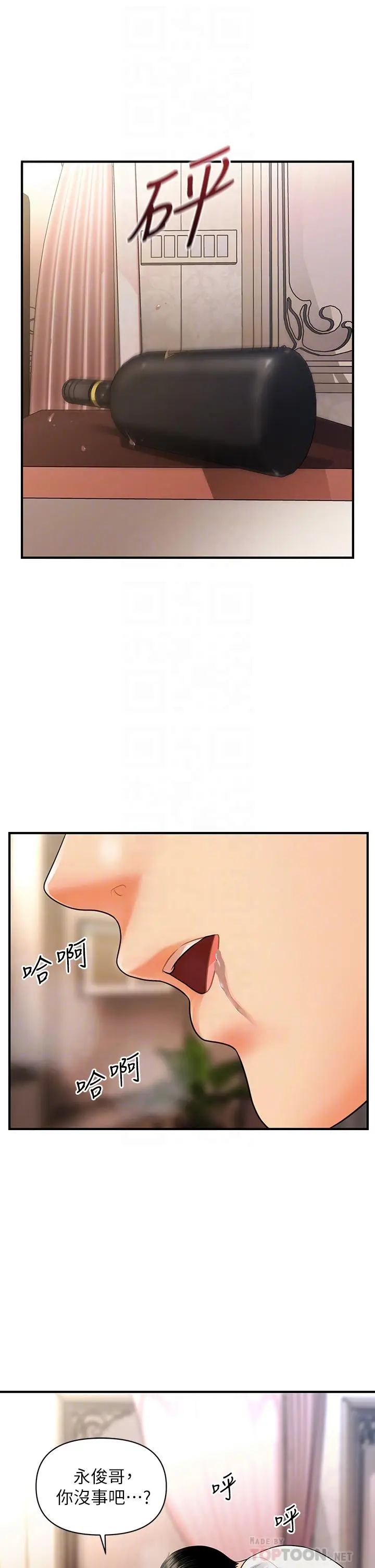 漫画《医美奇鸡》第52话第10张图