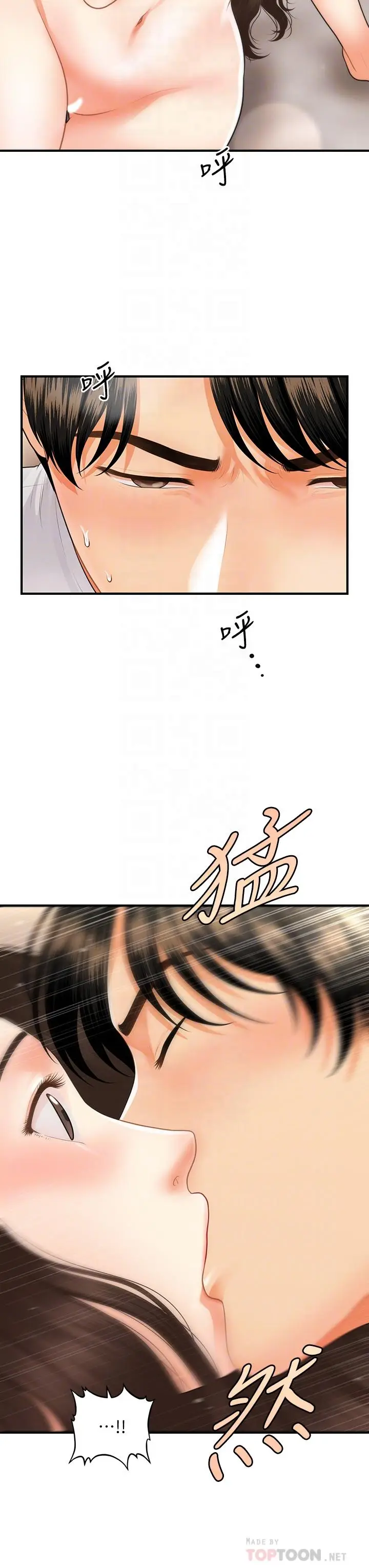 漫画《医美奇鸡》第52话第12张图