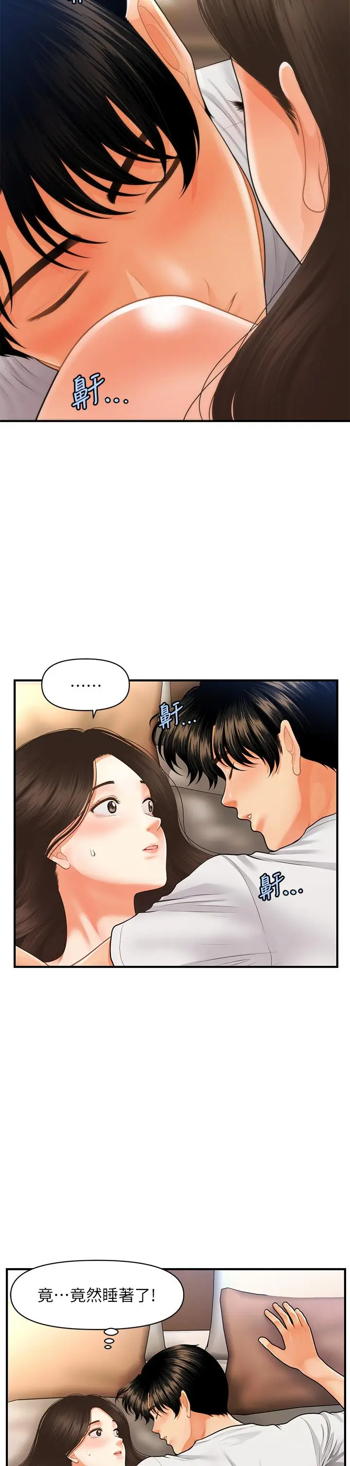 漫画《医美奇鸡》第52话第25张图