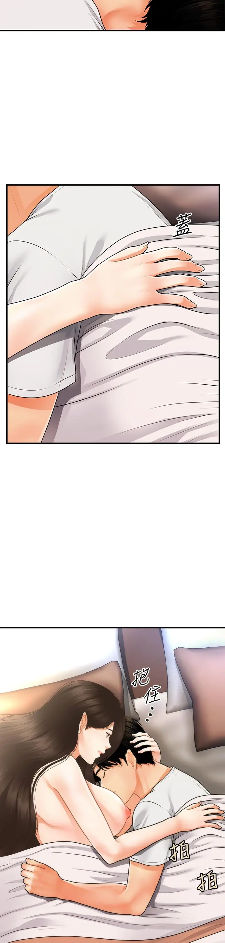 漫画《医美奇鸡》第52话第28张图