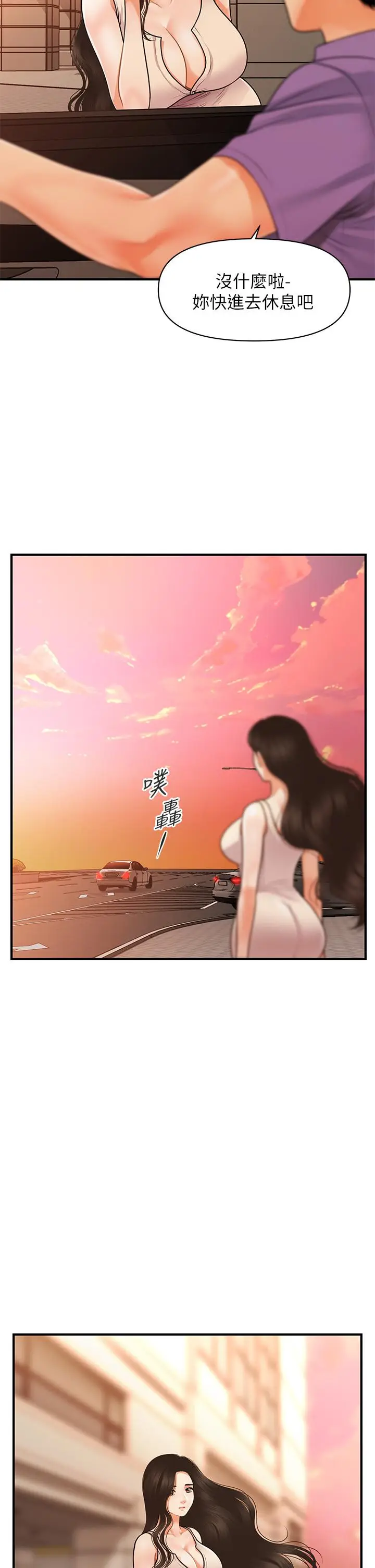 漫画《医美奇鸡》第52话第44张图