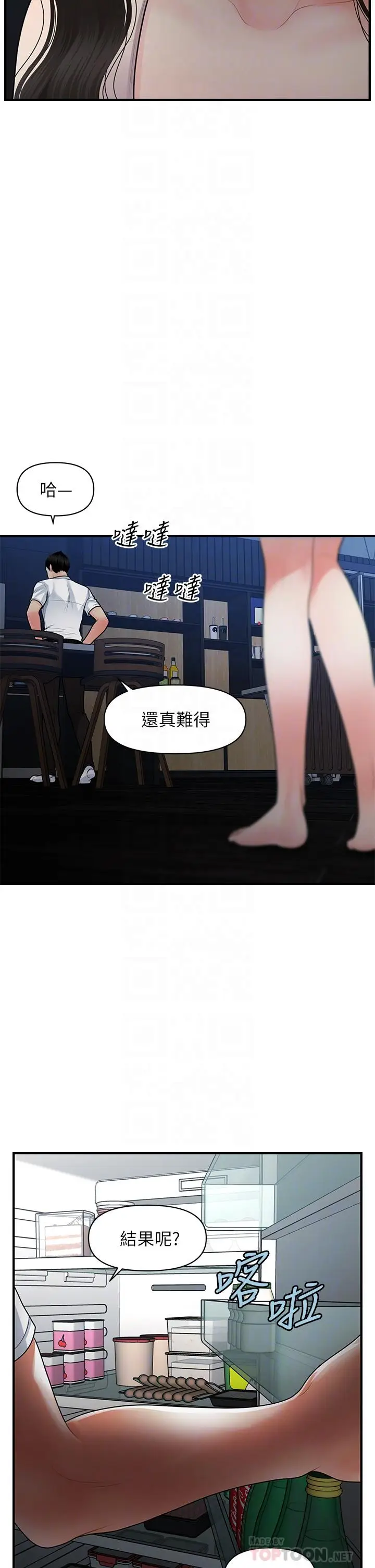 漫画《医美奇鸡》第53话第12张图