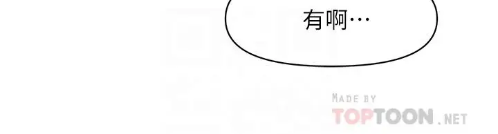 漫画《医美奇鸡》第53话第14张图
