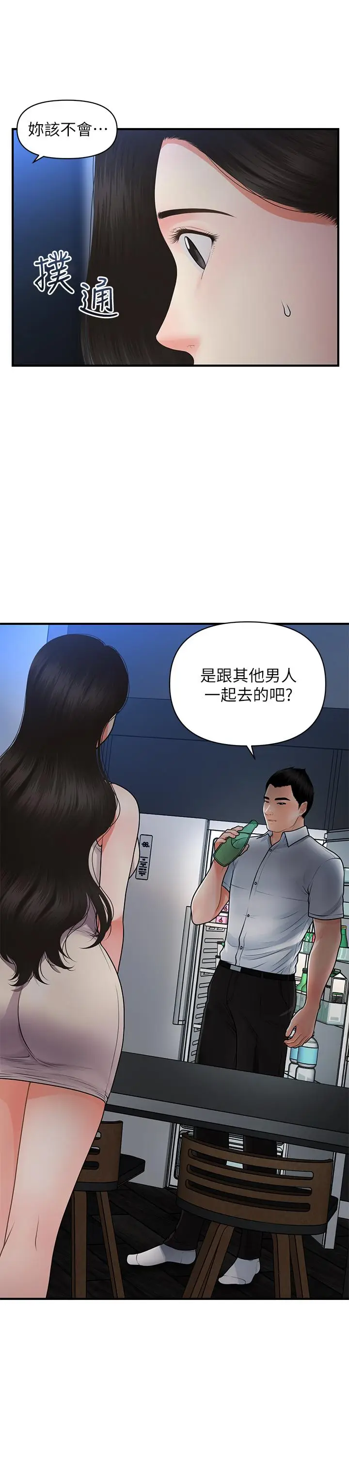漫画《医美奇鸡》第53话第15张图