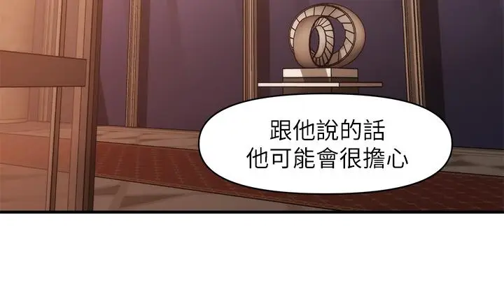 漫画《医美奇鸡》第53话第32张图