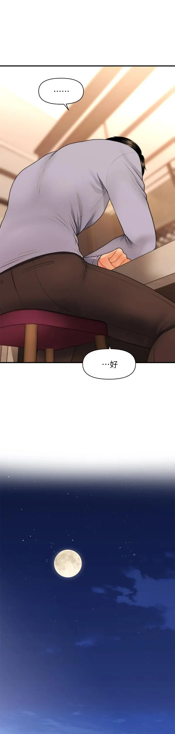 漫画《医美奇鸡》第53话第33张图