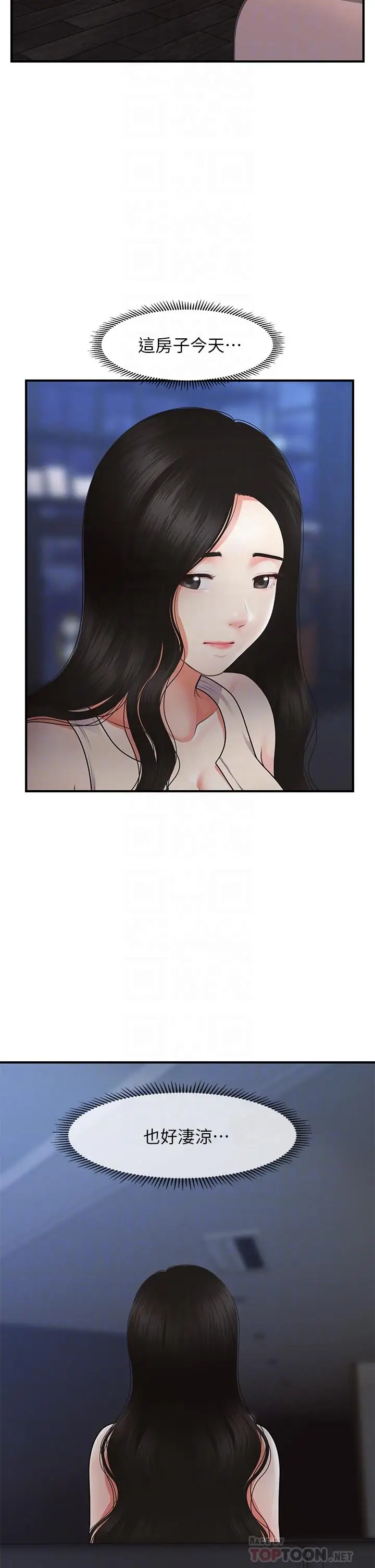 漫画《医美奇鸡》第53话第4张图