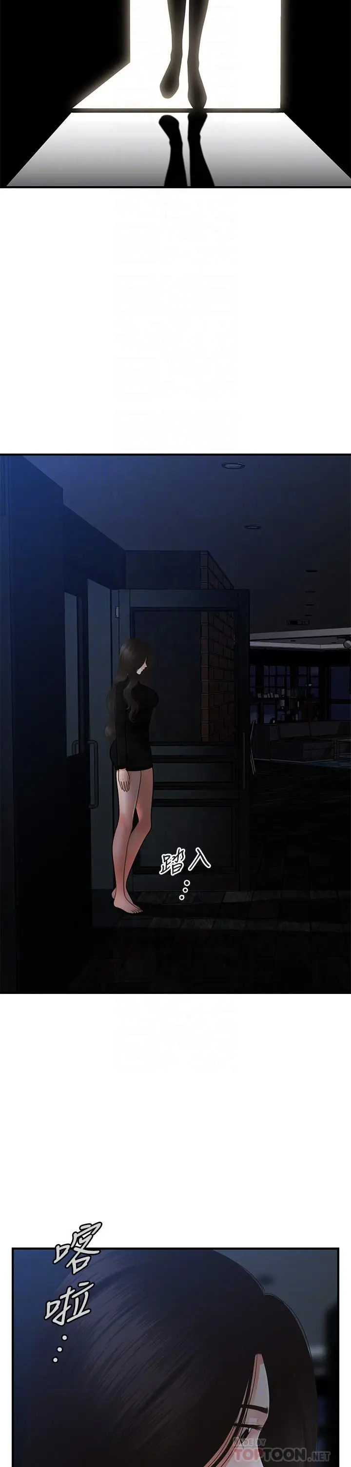 漫画《医美奇鸡》第54话第12张图