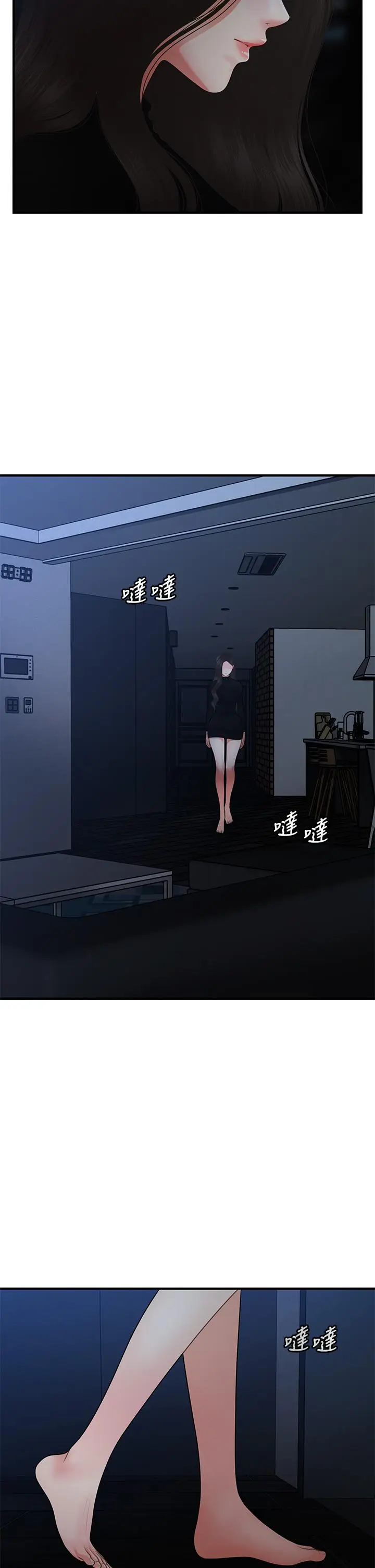 漫画《医美奇鸡》第54话第13张图