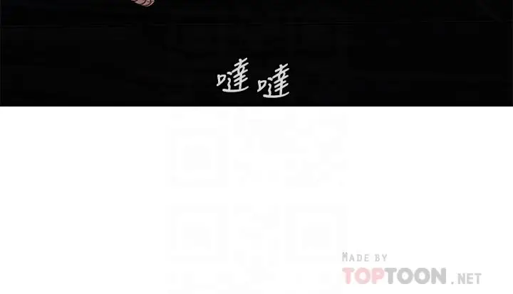 漫画《医美奇鸡》第54话第14张图