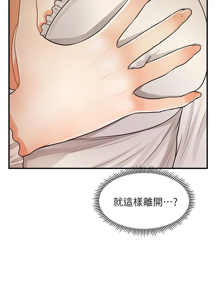 漫画《医美奇鸡》第54话第20张图