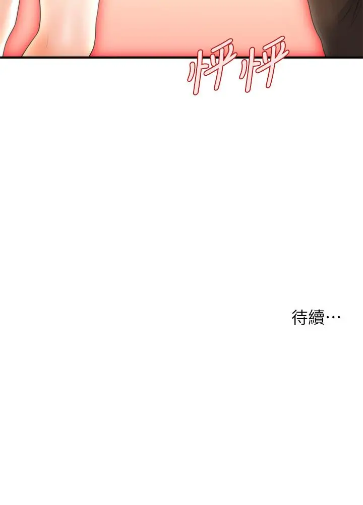漫画《医美奇鸡》第54话第39张图