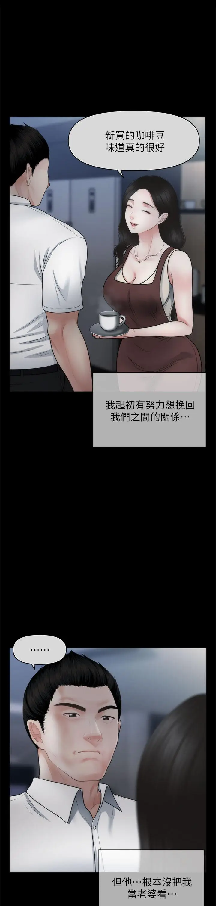 漫画《医美奇鸡》第55话第20张图