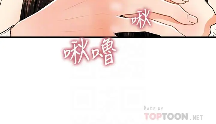 漫画《医美奇鸡》第56话第14张图