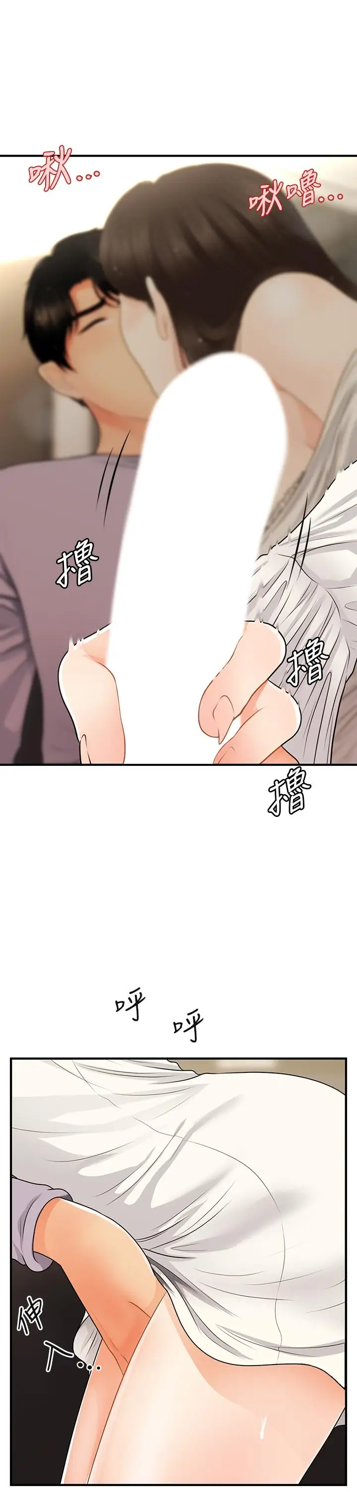 漫画《医美奇鸡》第56话第22张图