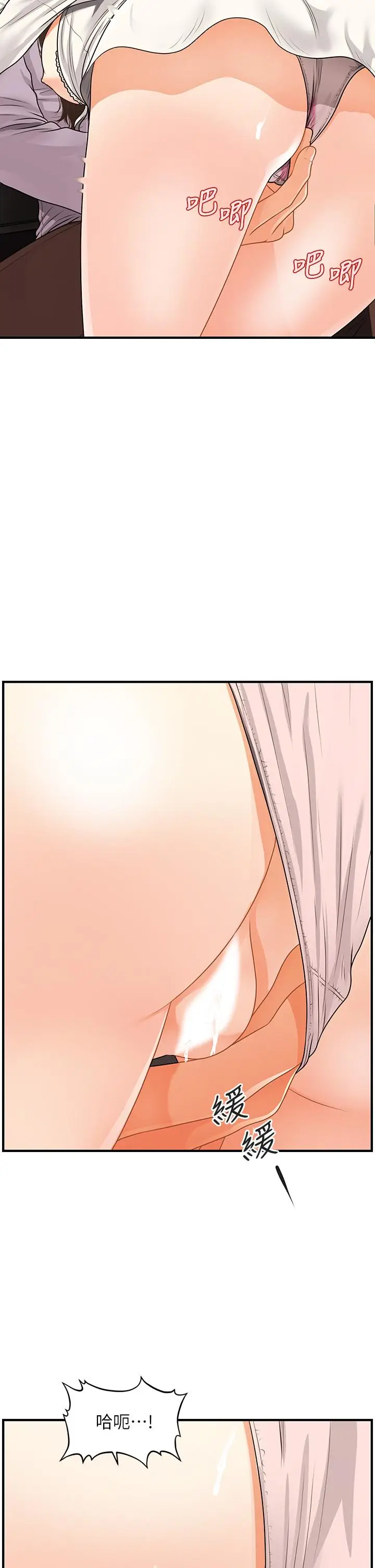 漫画《医美奇鸡》第56话第24张图