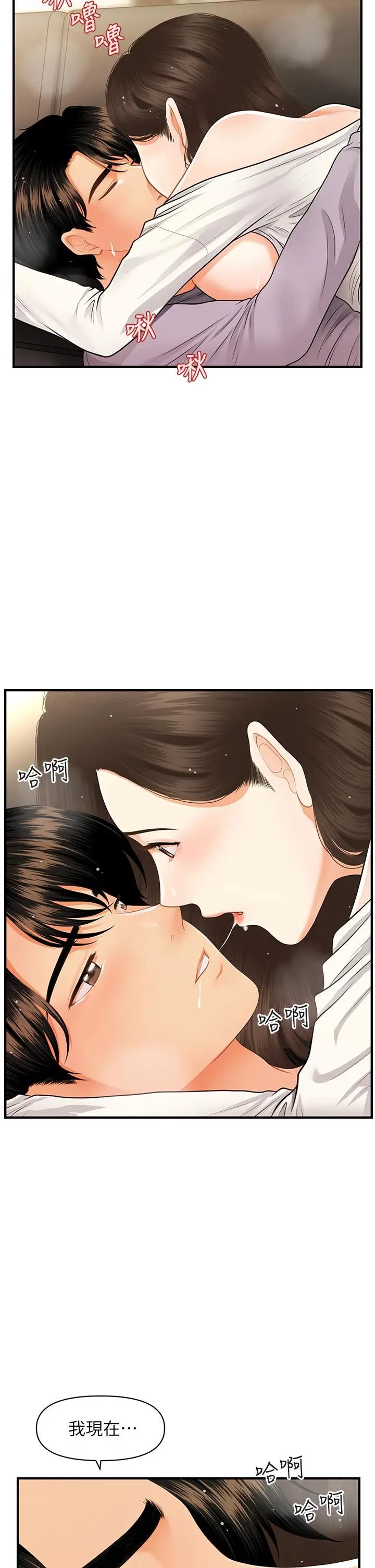漫画《医美奇鸡》第56话第30张图