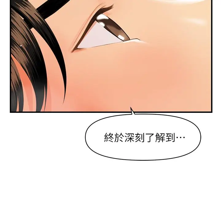 漫画《医美奇鸡》第56话第31张图