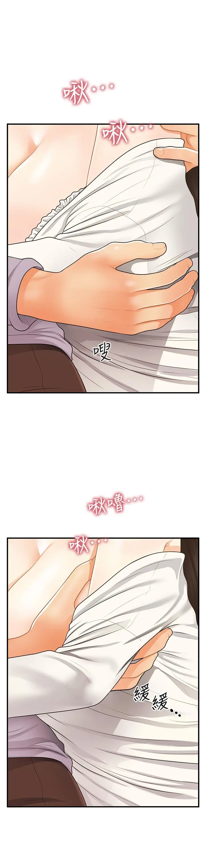漫画《医美奇鸡》第56话第9张图