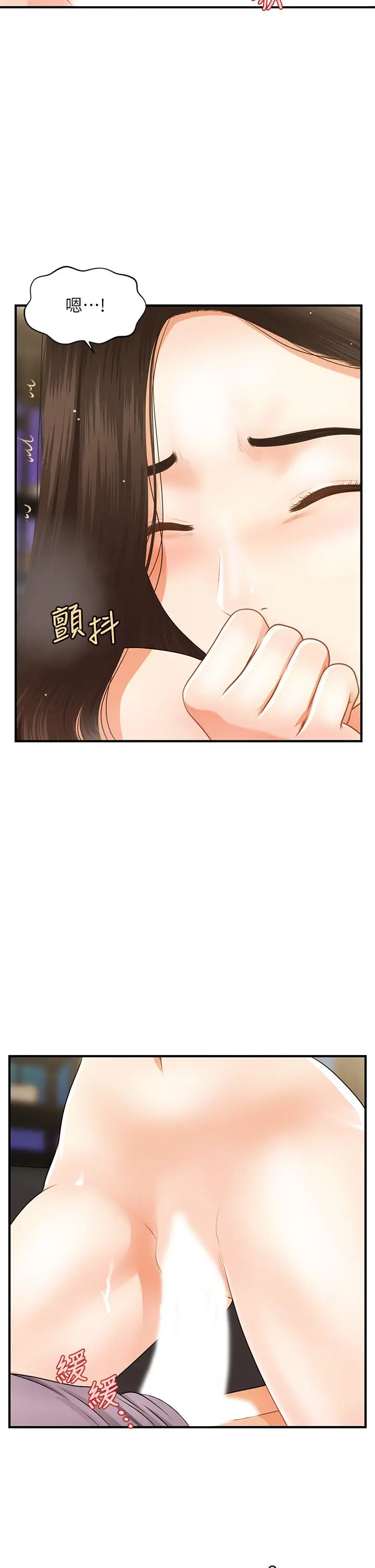 漫画《医美奇鸡》第57话第11张图