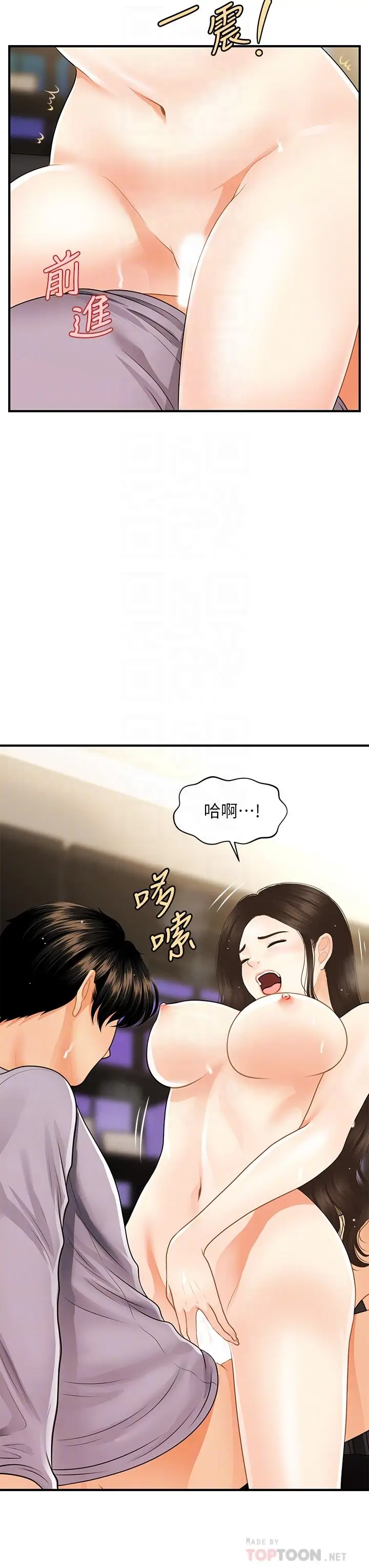 漫画《医美奇鸡》第57话第12张图
