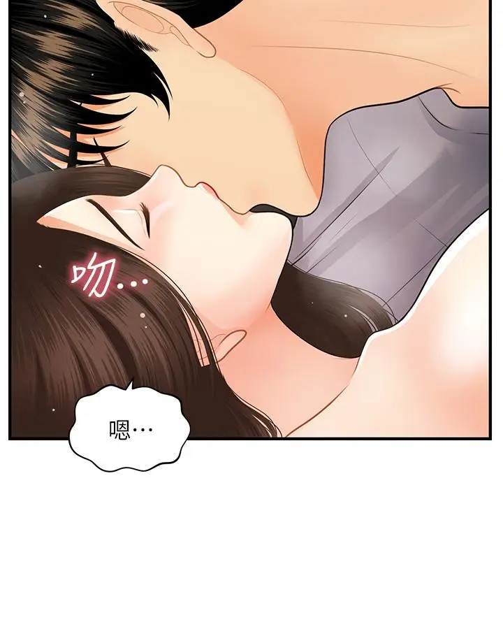 漫画《医美奇鸡》第57话第21张图