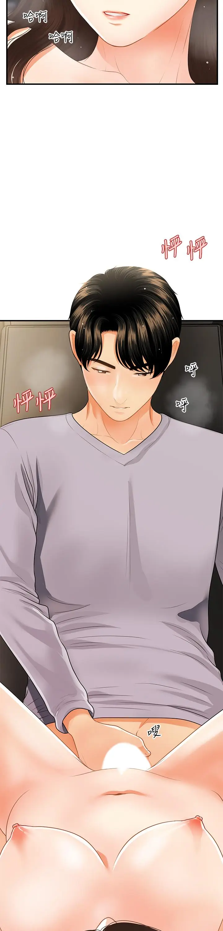 漫画《医美奇鸡》第57话第7张图