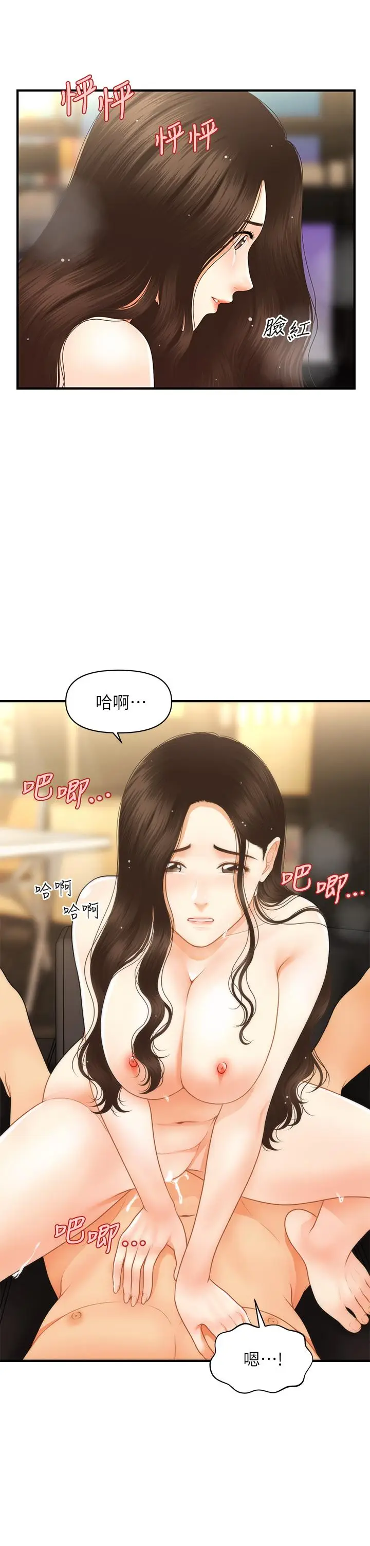 漫画《医美奇鸡》第58话第19张图
