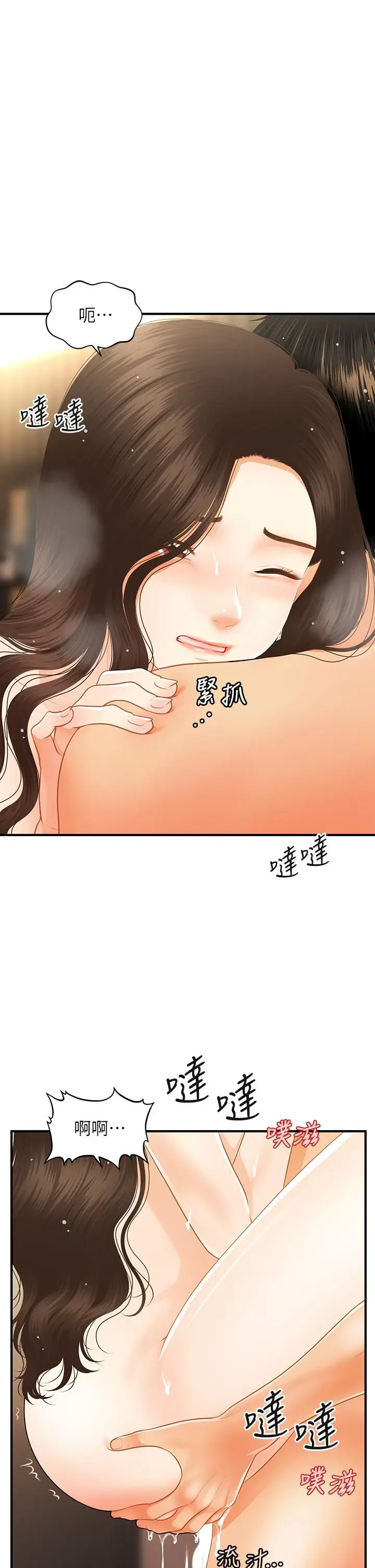 漫画《医美奇鸡》第58话第28张图