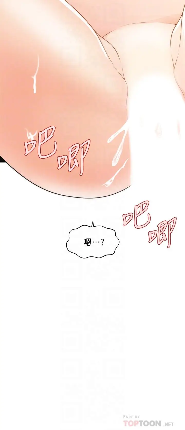漫画《医美奇鸡》第58话第3张图