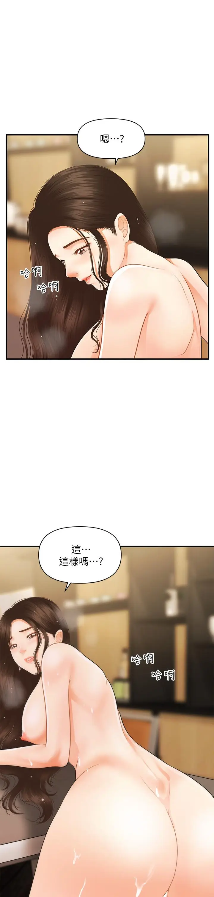 漫画《医美奇鸡》第58话第30张图