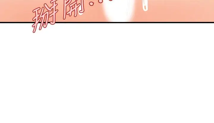 漫画《医美奇鸡》第58话第32张图