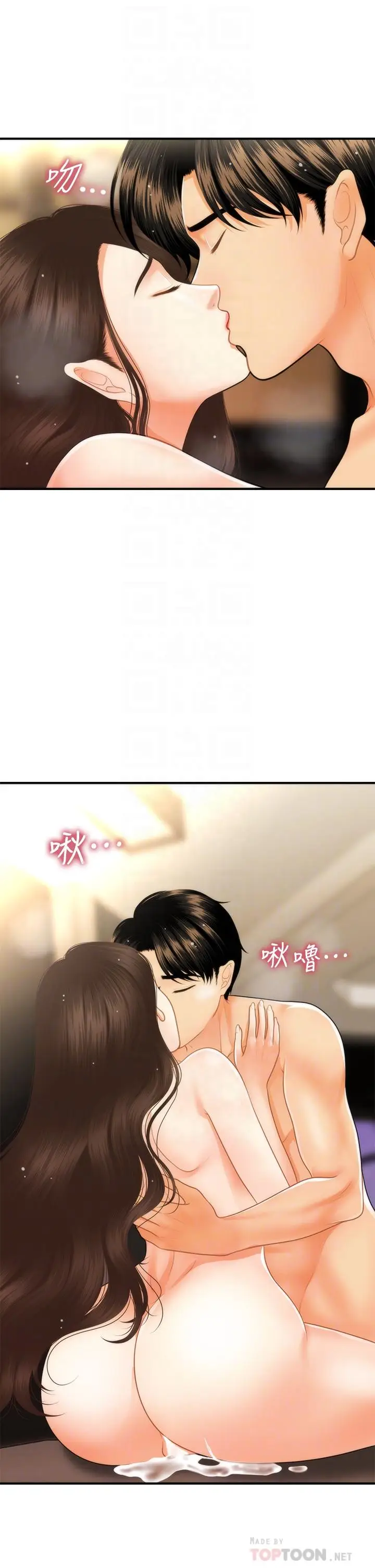 漫画《医美奇鸡》第59话第10张图