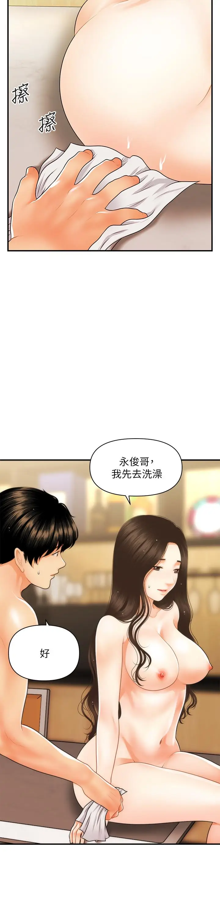 漫画《医美奇鸡》第59话第13张图