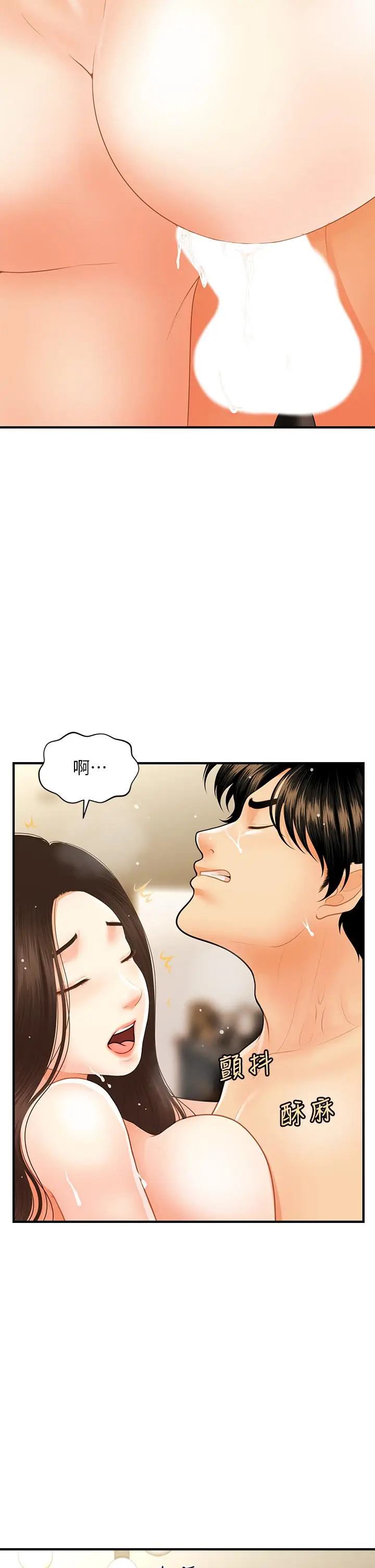漫画《医美奇鸡》第59话第25张图