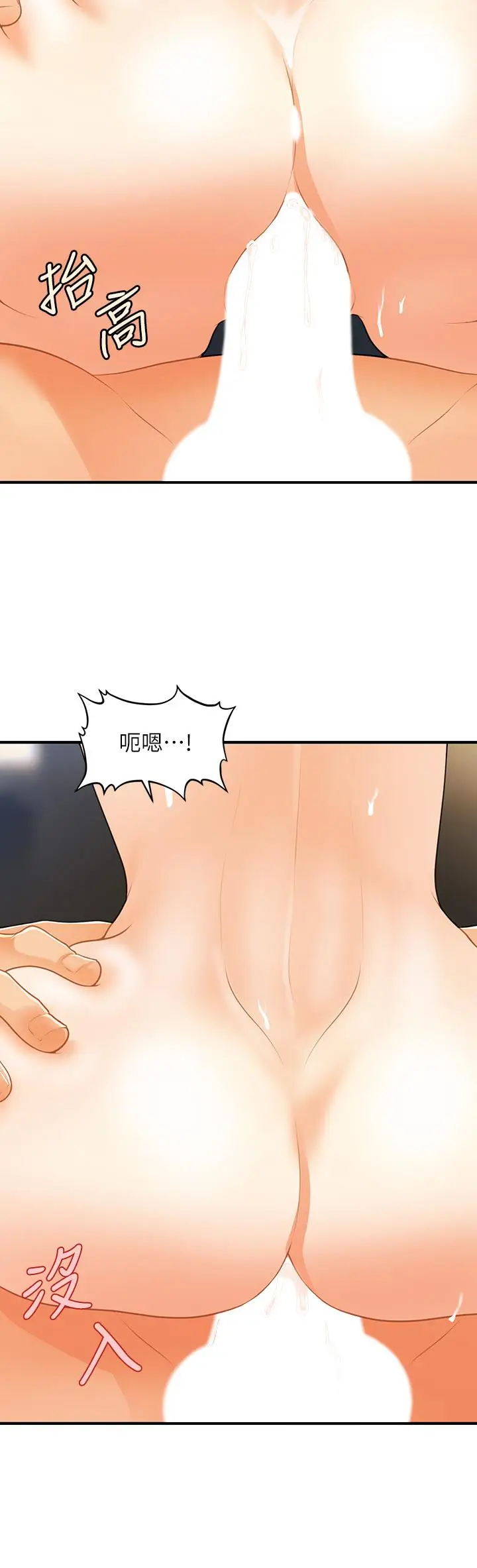 漫画《医美奇鸡》第59话第32张图