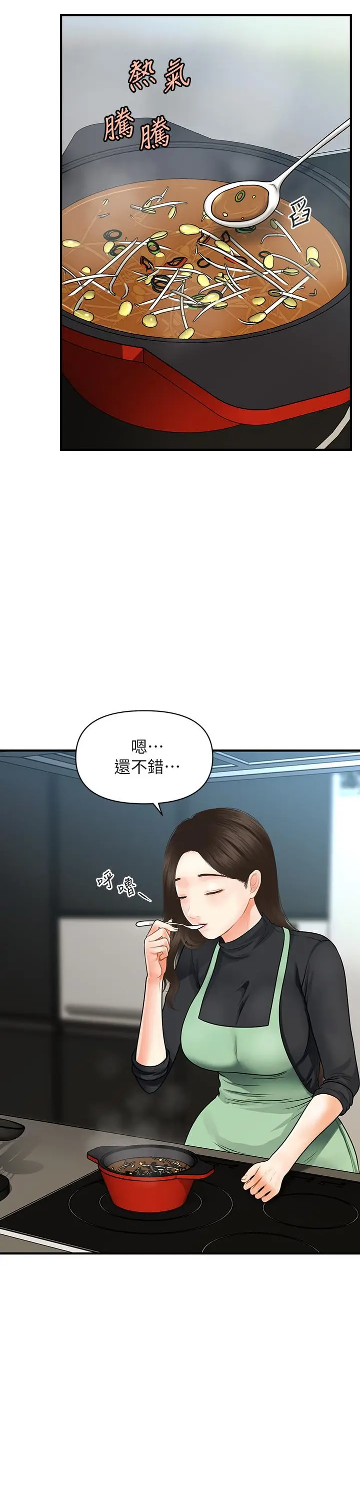 漫画《医美奇鸡》第60话第21张图