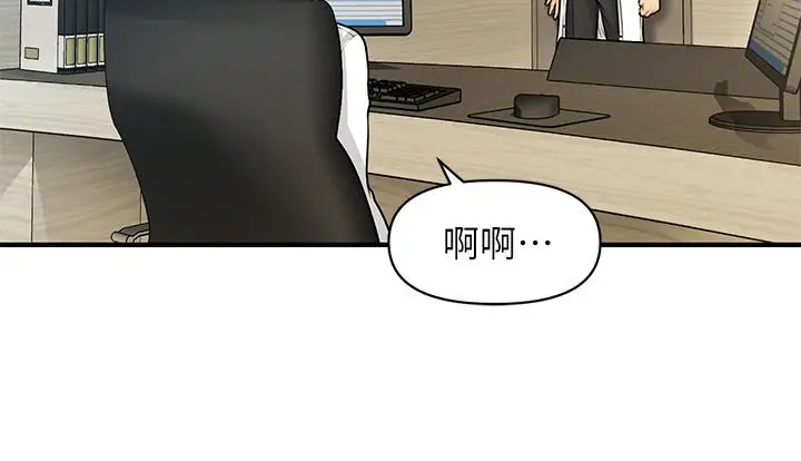 漫画《医美奇鸡》第61话第15张图