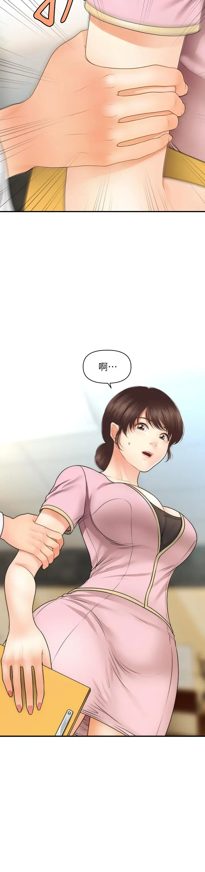 漫画《医美奇鸡》第61话第24张图